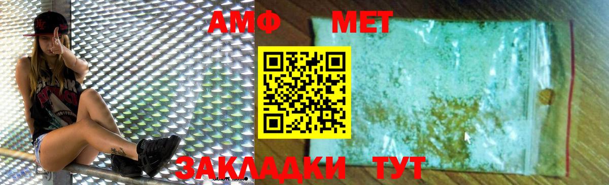 АМФЕТАМИН 97%  Амфетамин  Янаул  Вход с VPN 