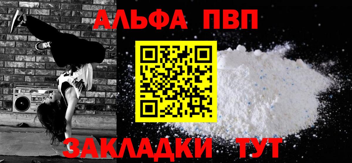 Янаул  APVP СК КРИС  Вход с VPN  A-PVP СК КРИС  Alpha-PVP  Alpha PVP кристаллы 