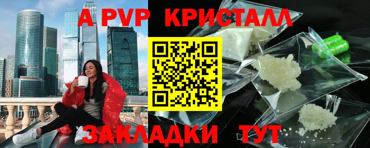 Alfa_PVP СК КРИС Янаул