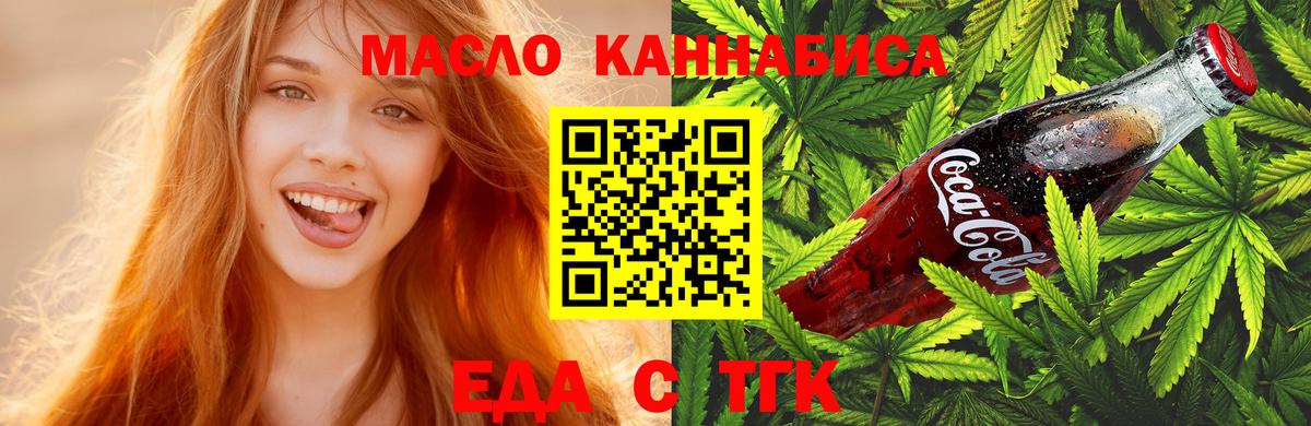 Янаул  Canna-Cookies марихуана  Вход с VPN 