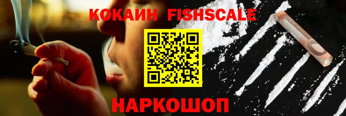 закладки  Вход с VPN  КОКАИН 97%  Cocaine  Янаул  Cocaine 97% 