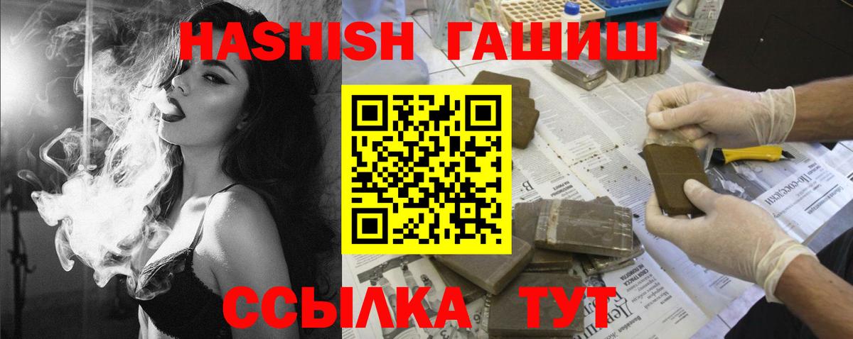 ГАШИШ убойный  цены наркотик  Вход с VPN  Янаул  ГАШ гарик 