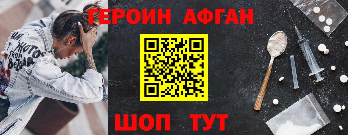 Янаул  ГЕРОИН гречка  Вход с VPN 