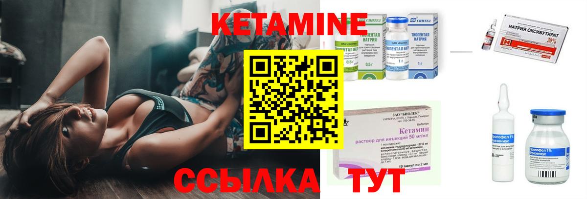 Янаул  КЕТАМИН ketamine  Вход с VPN  Кетамин ketamine 