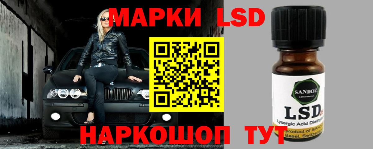 LSD-25 экстази кислота Янаул