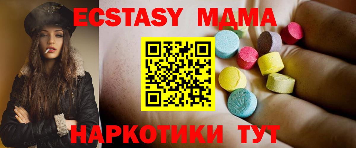Янаул  МДМА молли  Вход с VPN  MDMA VHQ 