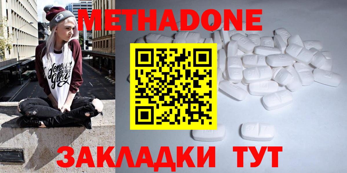 МЕТАДОН белоснежный  мега сайт  Янаул  Вход с VPN  МЕТАДОН methadone 