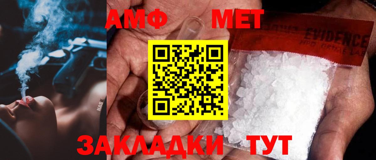 Первитин винт Янаул