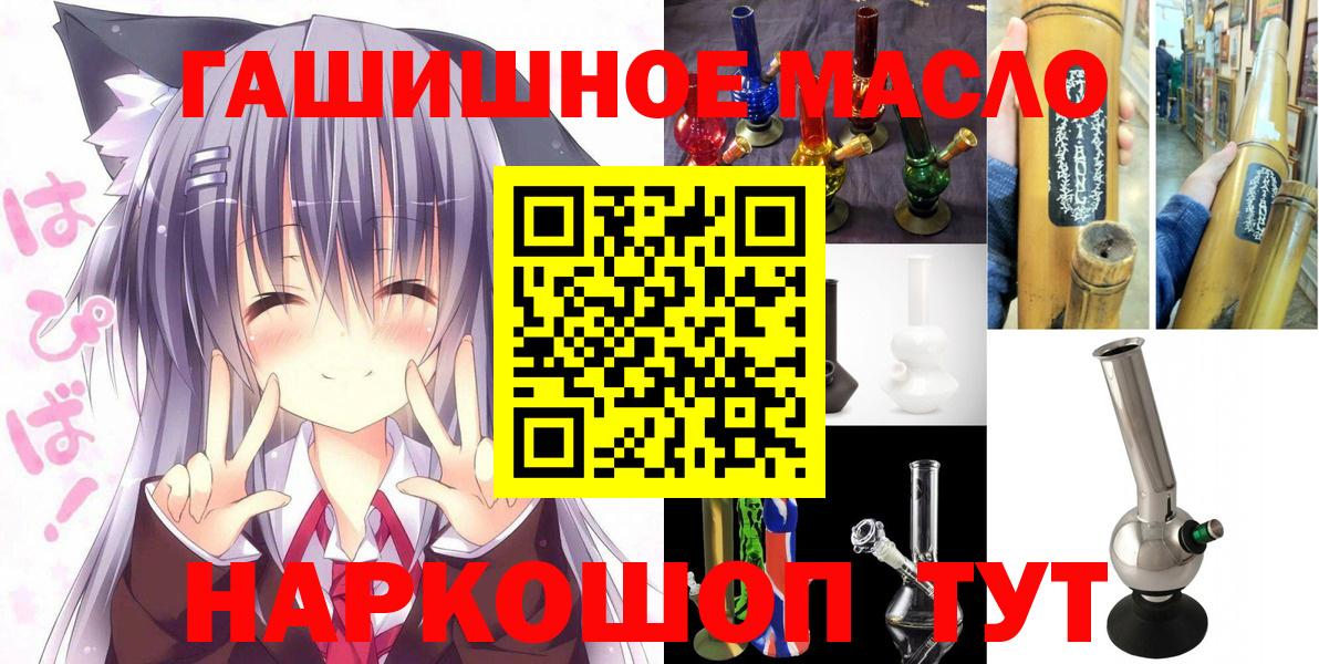 Янаул  ТГК гашишное масло  Вход с VPN  наркошоп  ТГК вейп с тгк 