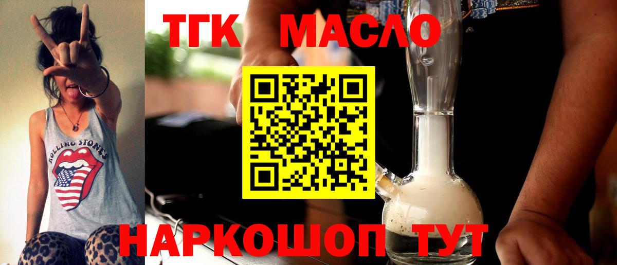Дистиллят ТГК жижа Янаул