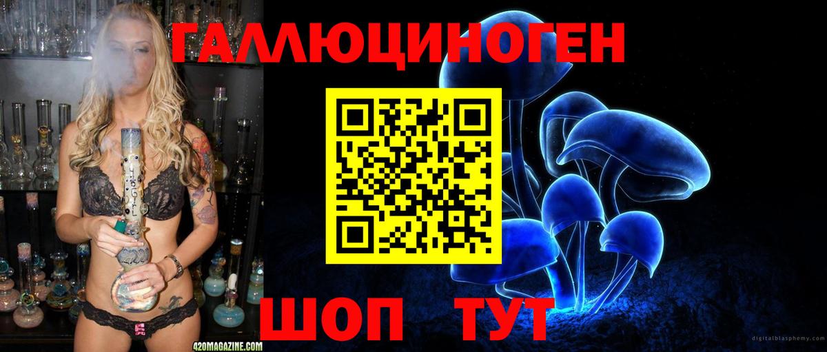Галлюциногенные грибы MAGIC MUSHROOMS  Псилоцибиновые грибы Cubensis  Вход с VPN  Янаул 